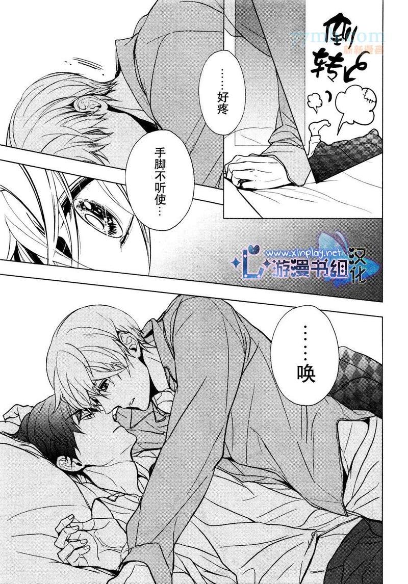 营业二课![耽美]韩漫全集-第4话无删减无遮挡章节图片 