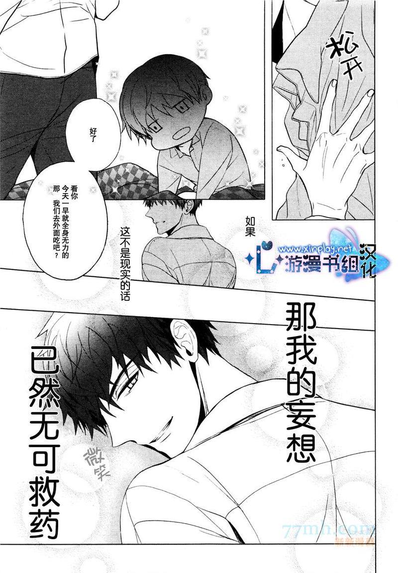 营业二课![耽美]韩漫全集-第4话无删减无遮挡章节图片 
