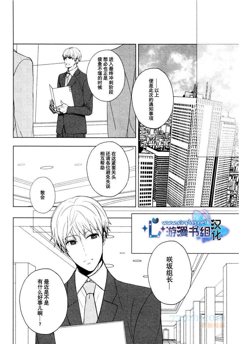 营业二课![耽美]韩漫全集-第4话无删减无遮挡章节图片 