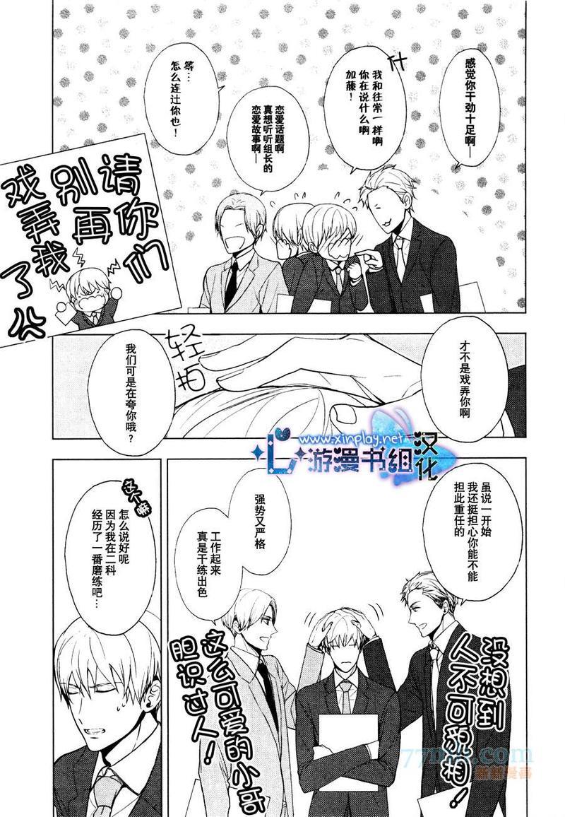 营业二课![耽美]韩漫全集-第4话无删减无遮挡章节图片 