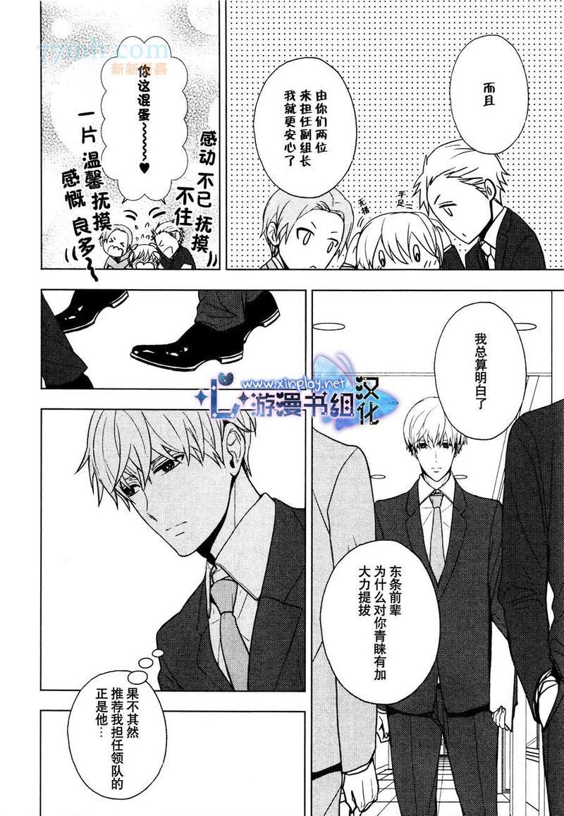 营业二课![耽美]韩漫全集-第4话无删减无遮挡章节图片 