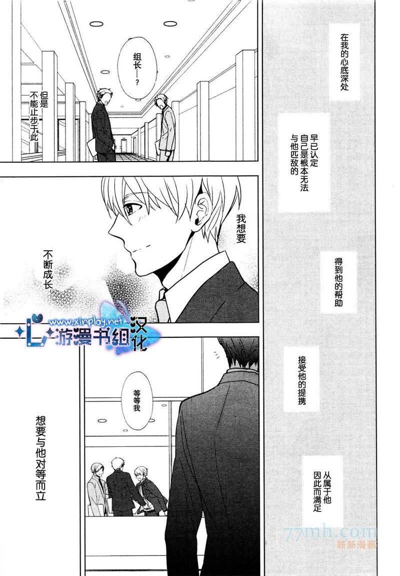 营业二课![耽美]韩漫全集-第4话无删减无遮挡章节图片 