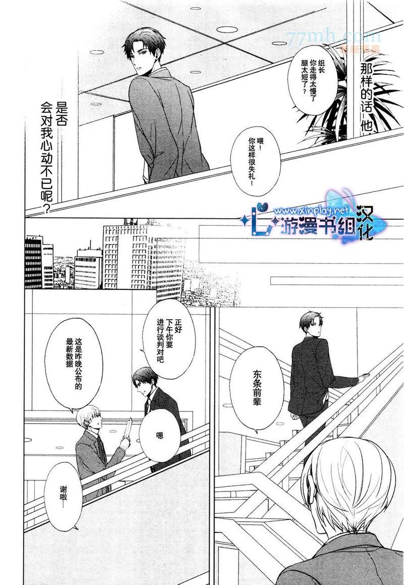 营业二课![耽美]韩漫全集-第4话无删减无遮挡章节图片 