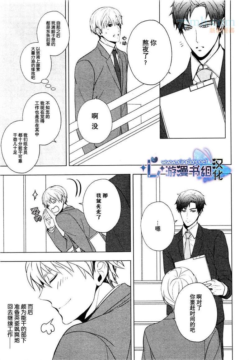 营业二课![耽美]韩漫全集-第4话无删减无遮挡章节图片 