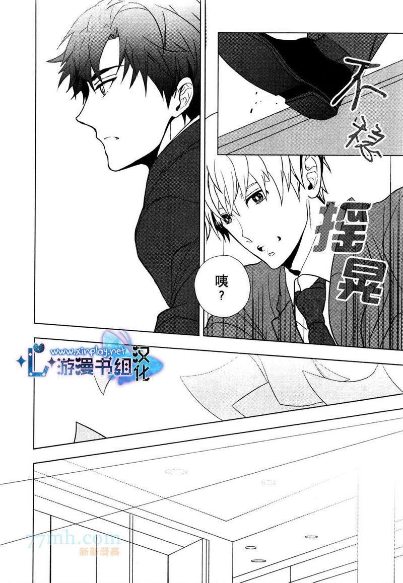 营业二课![耽美]韩漫全集-第4话无删减无遮挡章节图片 