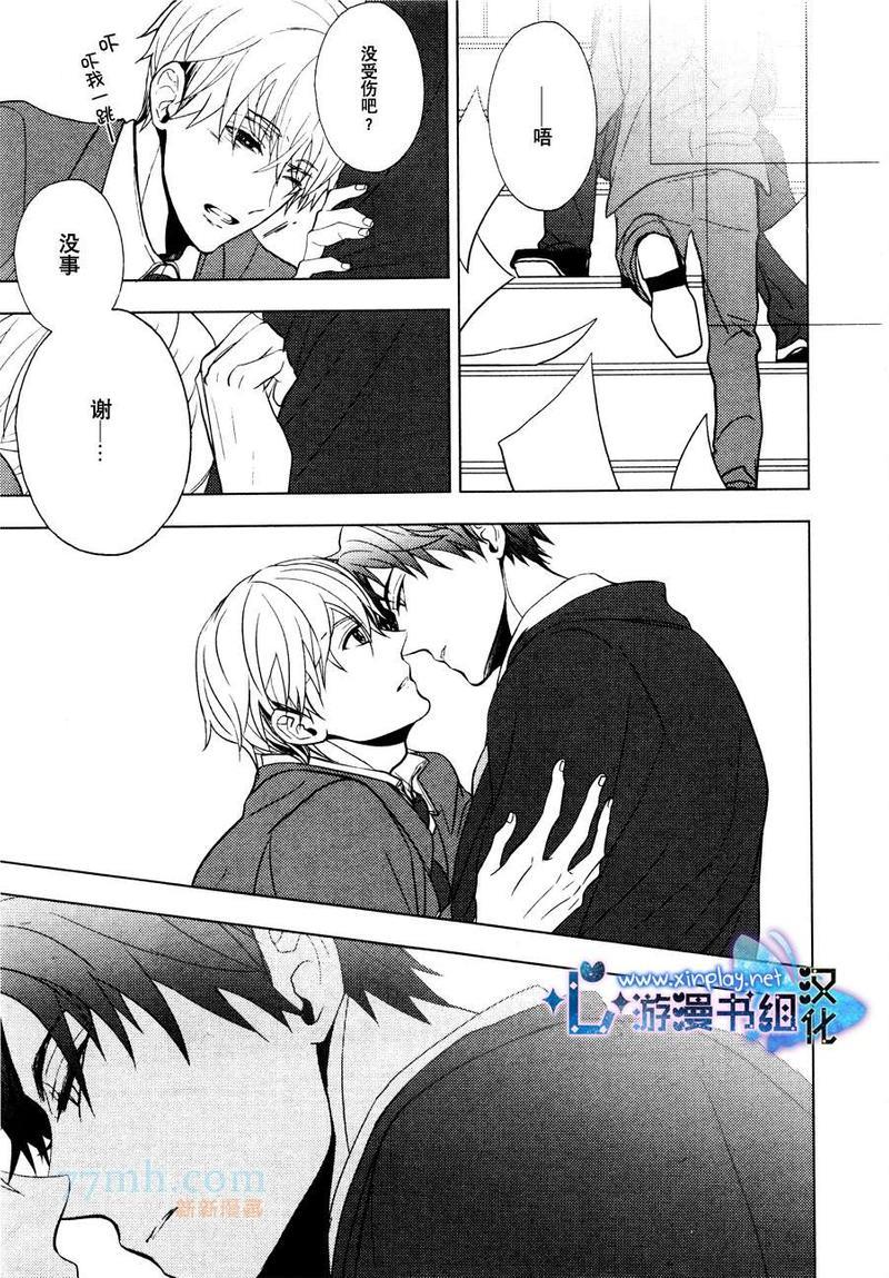 营业二课![耽美]韩漫全集-第4话无删减无遮挡章节图片 