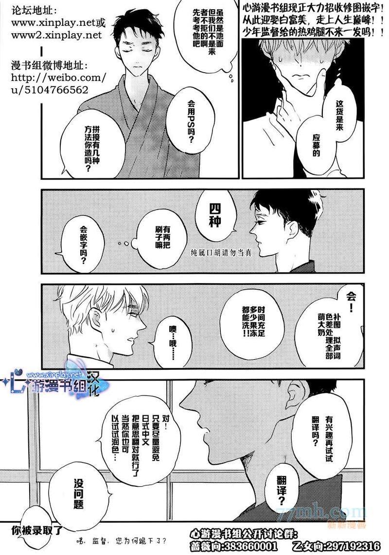 营业二课![耽美]韩漫全集-第4话无删减无遮挡章节图片 