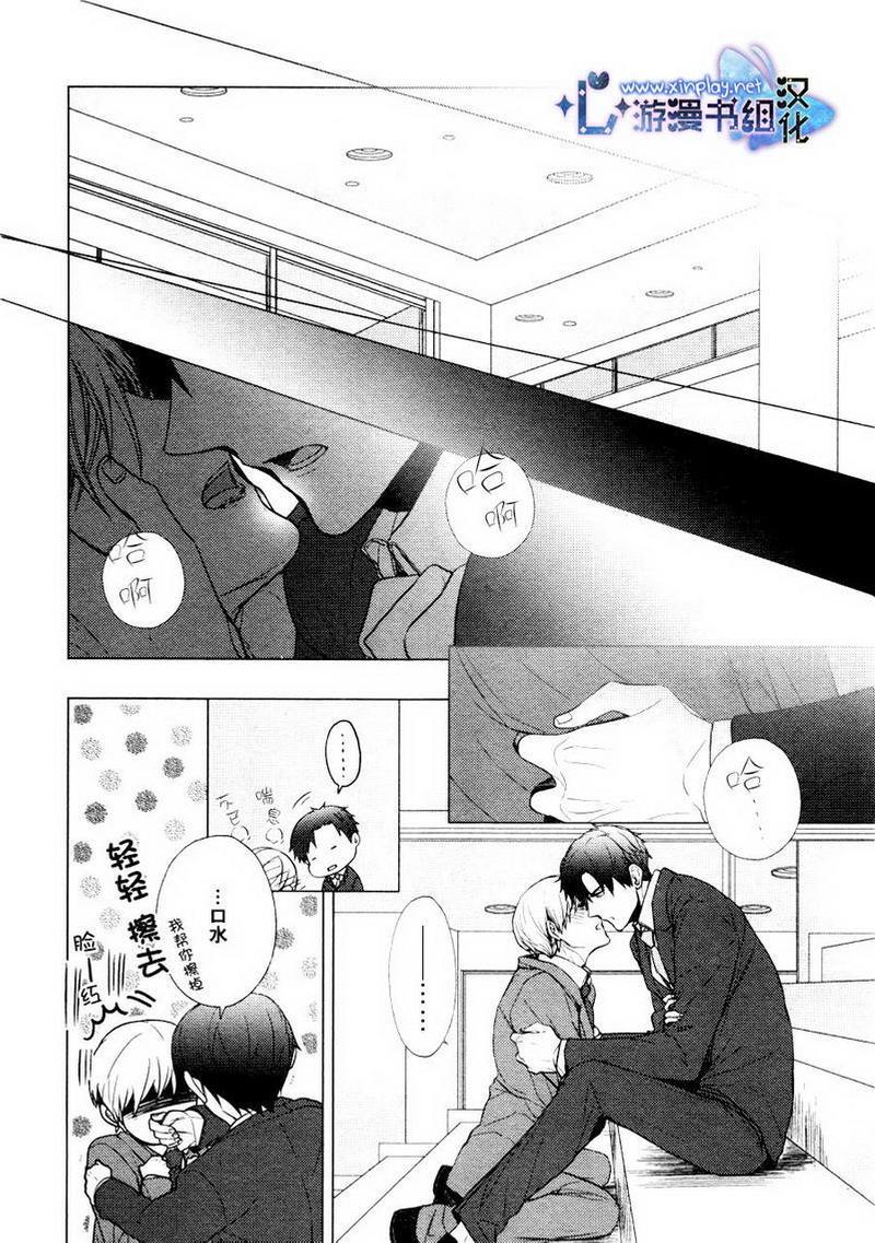 营业二课![耽美]韩漫全集-第5话无删减无遮挡章节图片 
