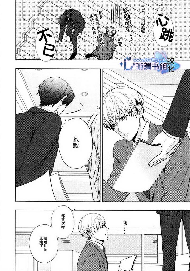 营业二课![耽美]韩漫全集-第5话无删减无遮挡章节图片 