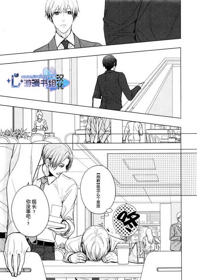 营业二课![耽美]韩漫全集-第5话无删减无遮挡章节图片 