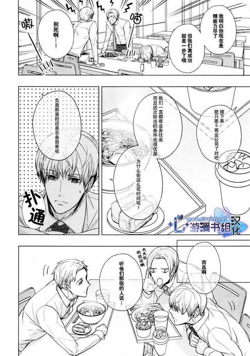 营业二课![耽美]韩漫全集-第5话无删减无遮挡章节图片 