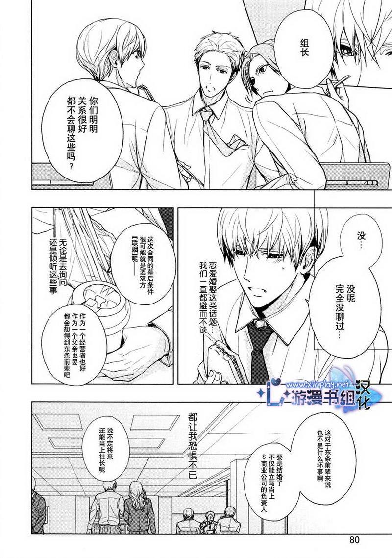 营业二课![耽美]韩漫全集-第5话无删减无遮挡章节图片 
