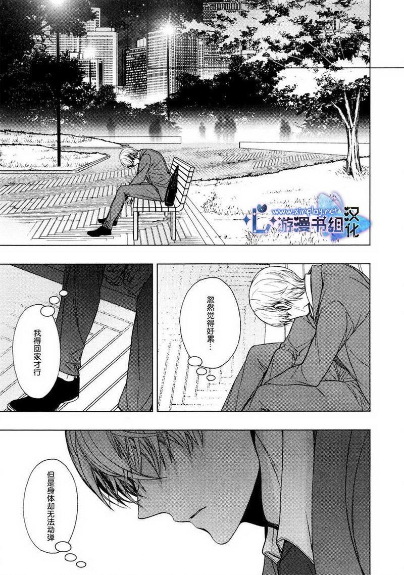 营业二课![耽美]韩漫全集-第5话无删减无遮挡章节图片 