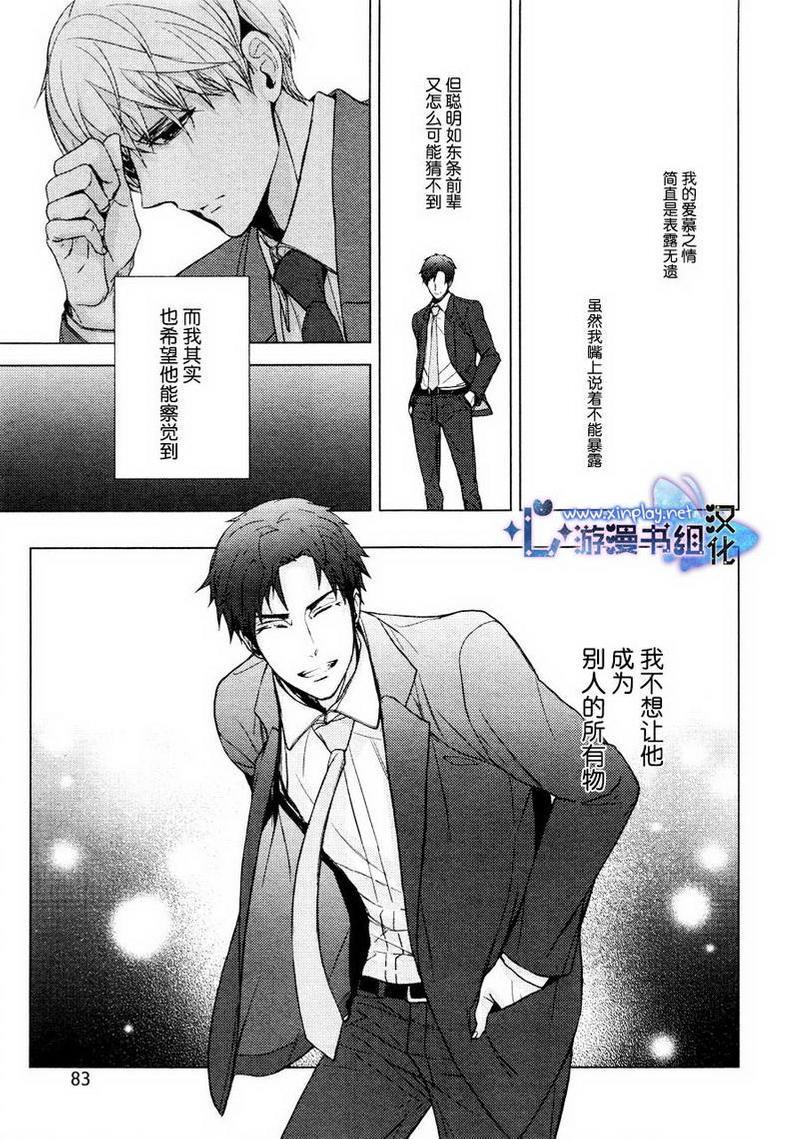 营业二课![耽美]韩漫全集-第5话无删减无遮挡章节图片 