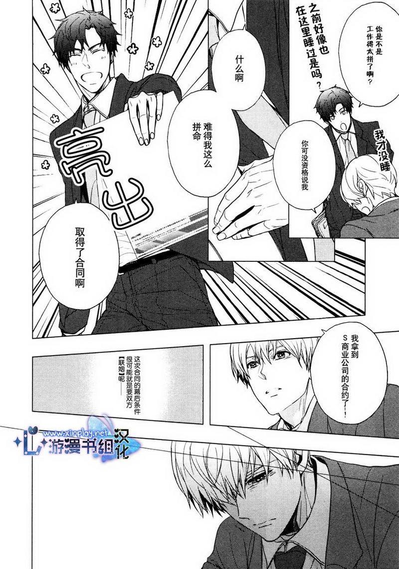 营业二课![耽美]韩漫全集-第5话无删减无遮挡章节图片 