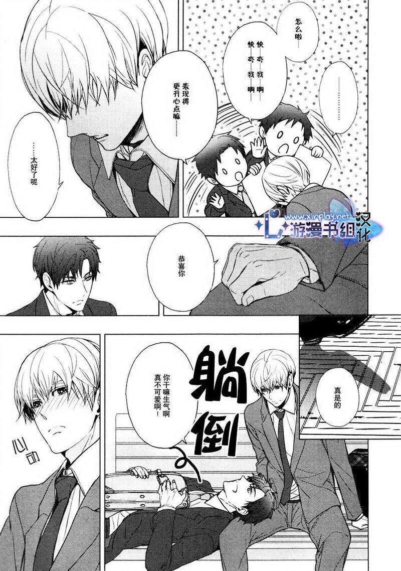 营业二课![耽美]韩漫全集-第5话无删减无遮挡章节图片 