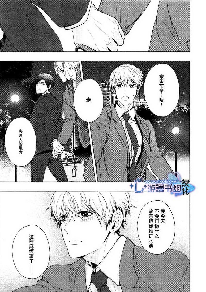 营业二课![耽美]韩漫全集-第5话无删减无遮挡章节图片 