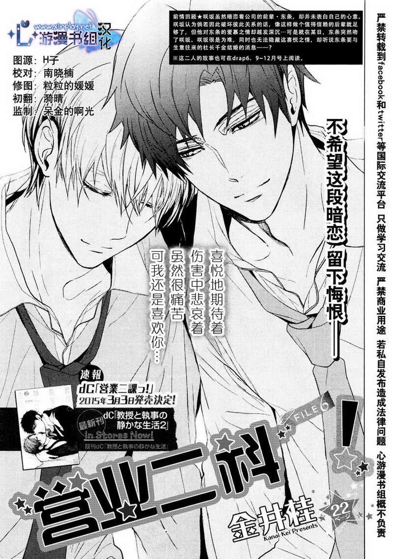 营业二课![耽美]韩漫全集-第6话无删减无遮挡章节图片 