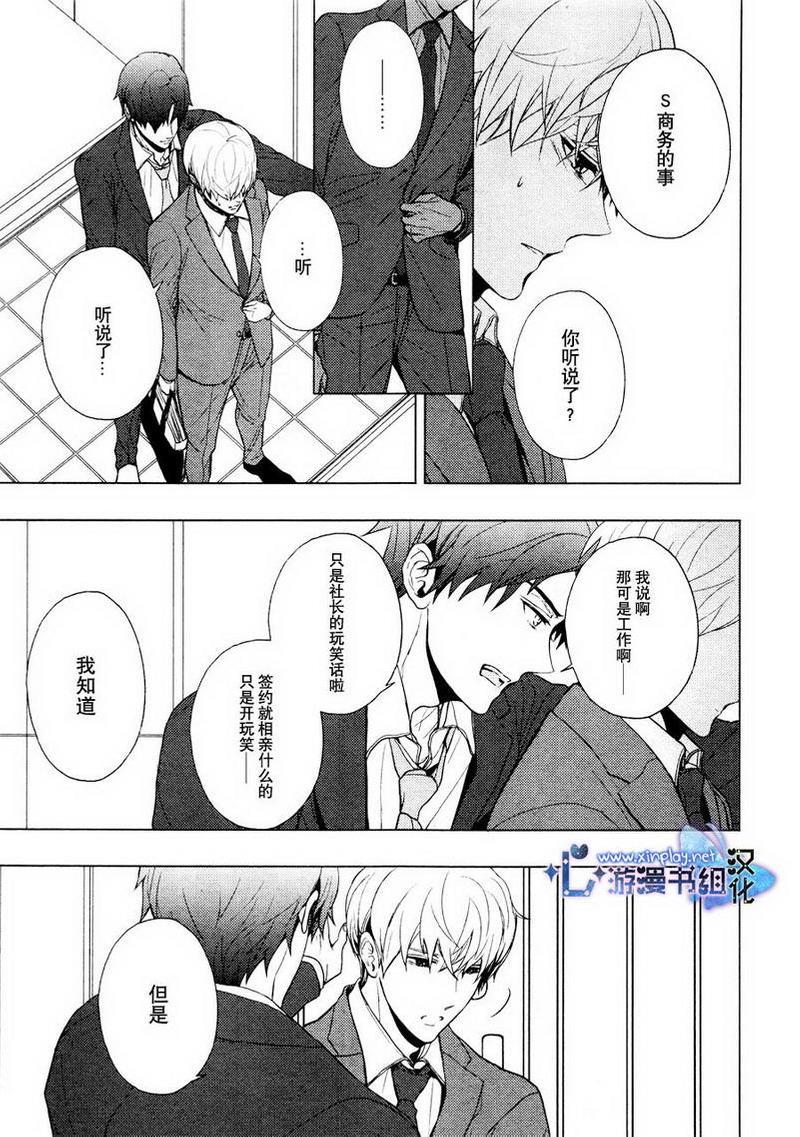 营业二课![耽美]韩漫全集-第6话无删减无遮挡章节图片 