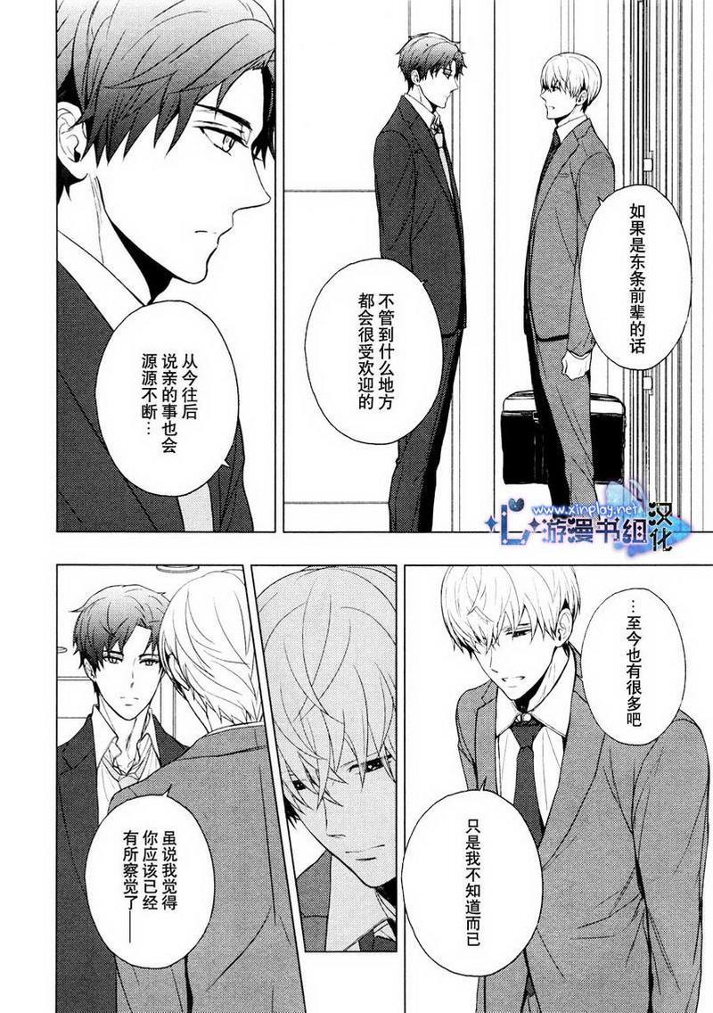 营业二课![耽美]韩漫全集-第6话无删减无遮挡章节图片 