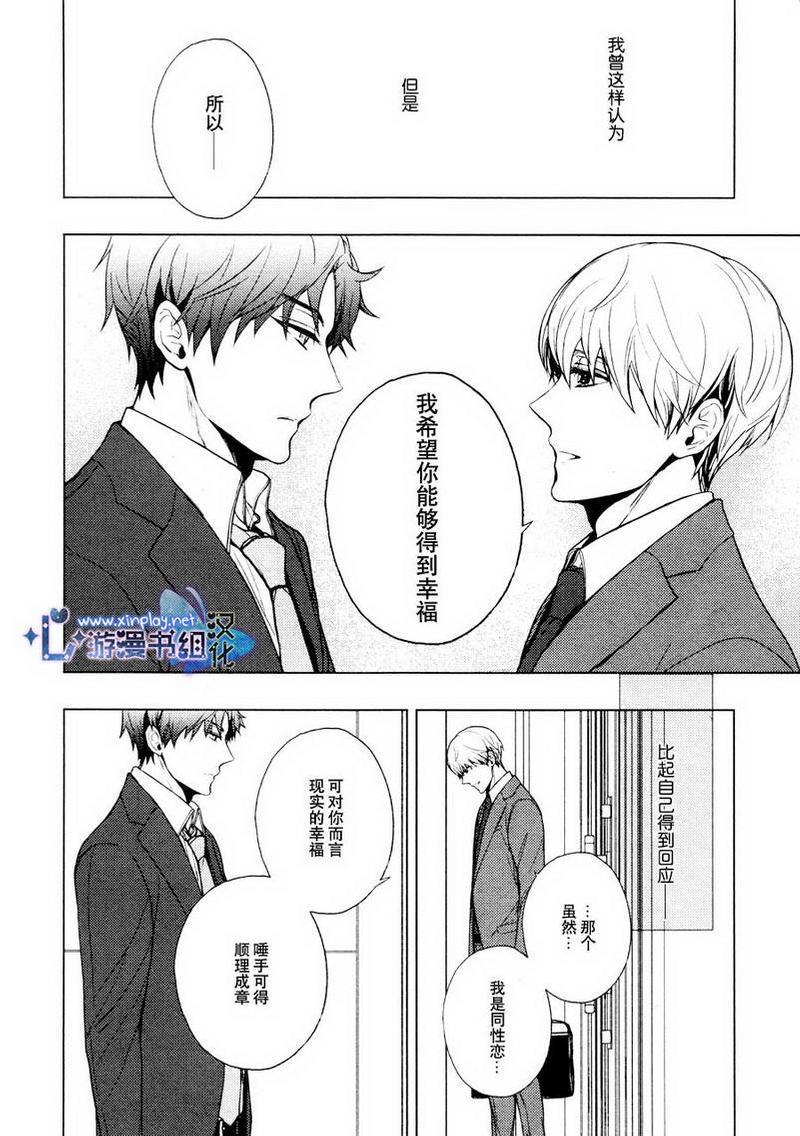 营业二课![耽美]韩漫全集-第6话无删减无遮挡章节图片 
