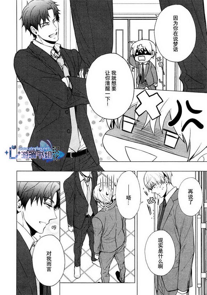 营业二课![耽美]韩漫全集-第6话无删减无遮挡章节图片 