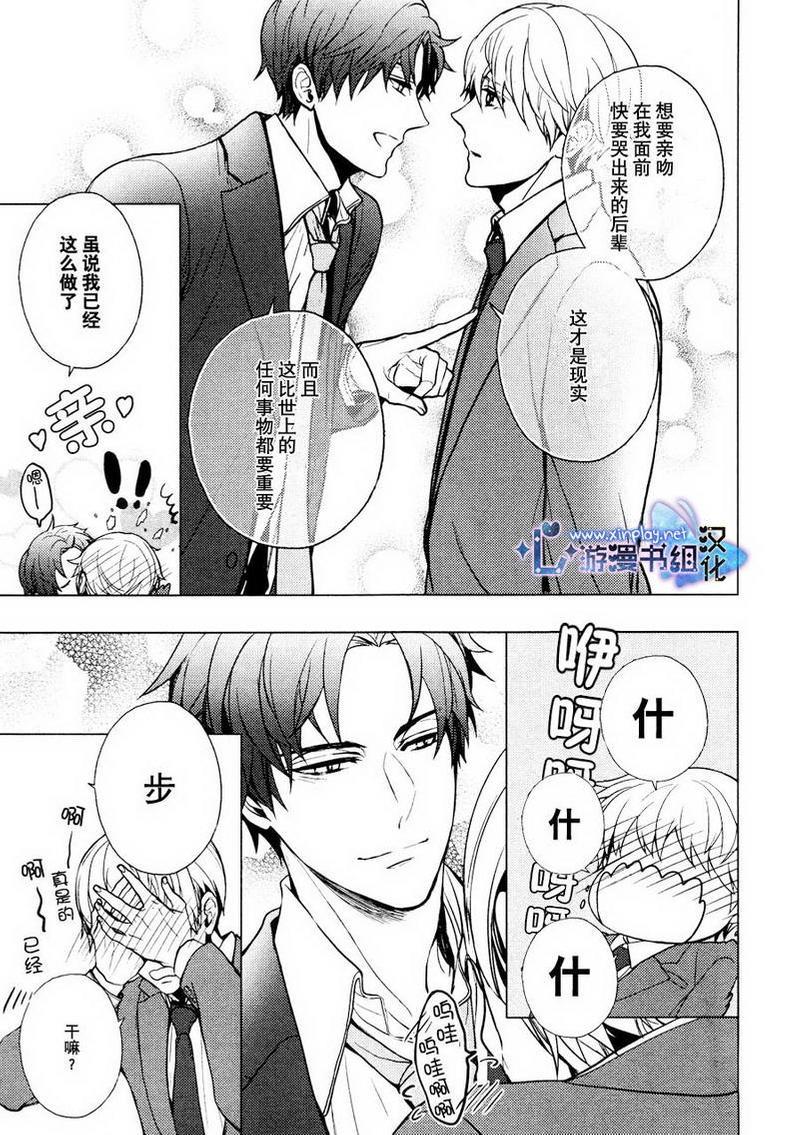 营业二课![耽美]韩漫全集-第6话无删减无遮挡章节图片 