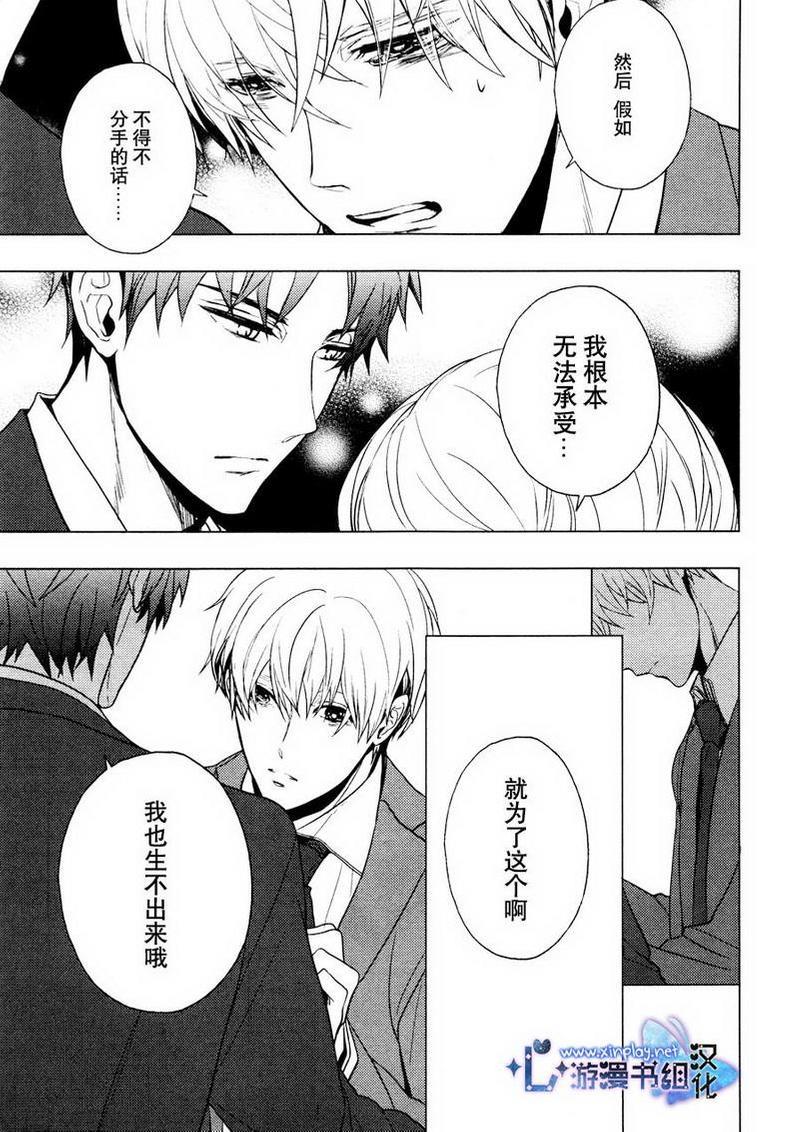营业二课![耽美]韩漫全集-第6话无删减无遮挡章节图片 