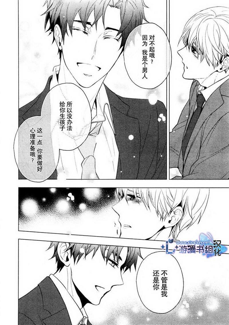 营业二课![耽美]韩漫全集-第6话无删减无遮挡章节图片 