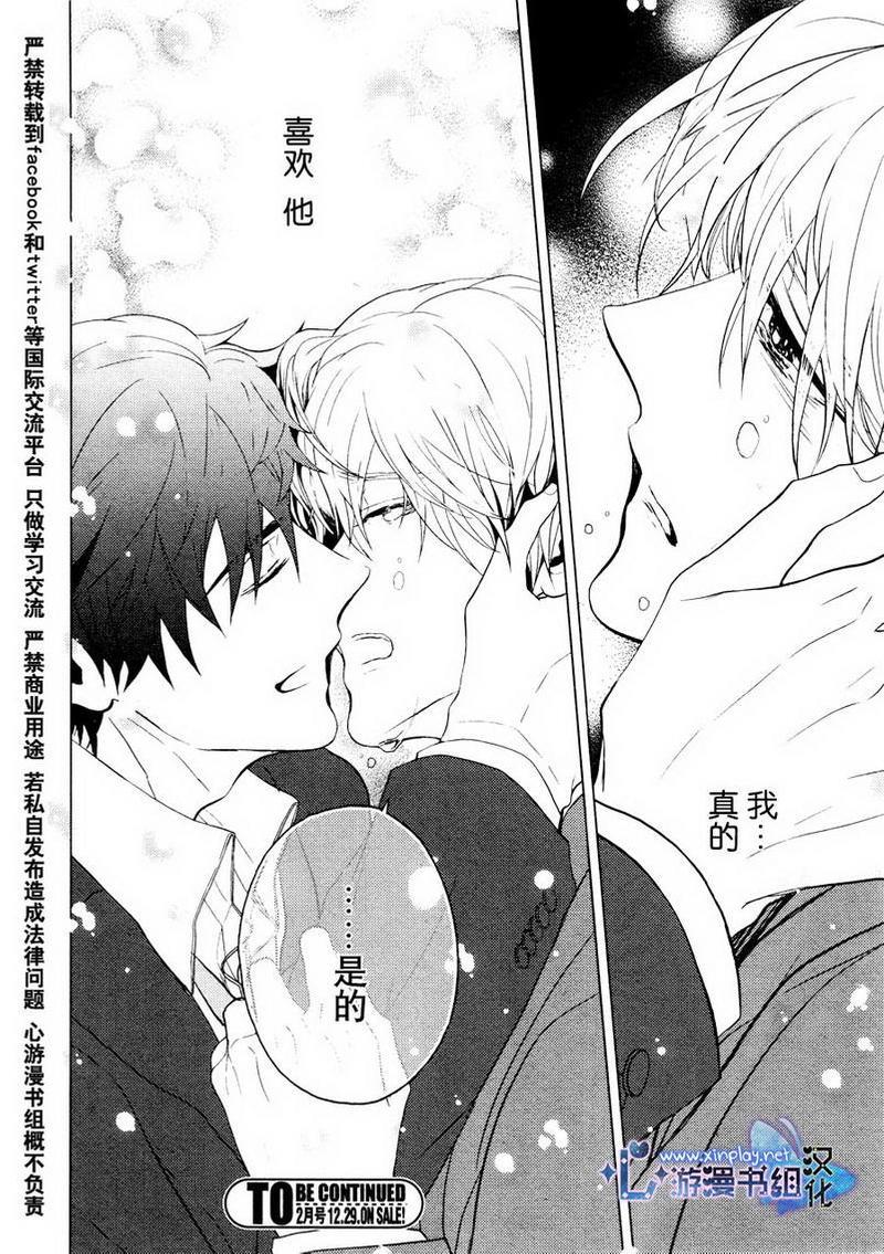 营业二课![耽美]韩漫全集-第6话无删减无遮挡章节图片 