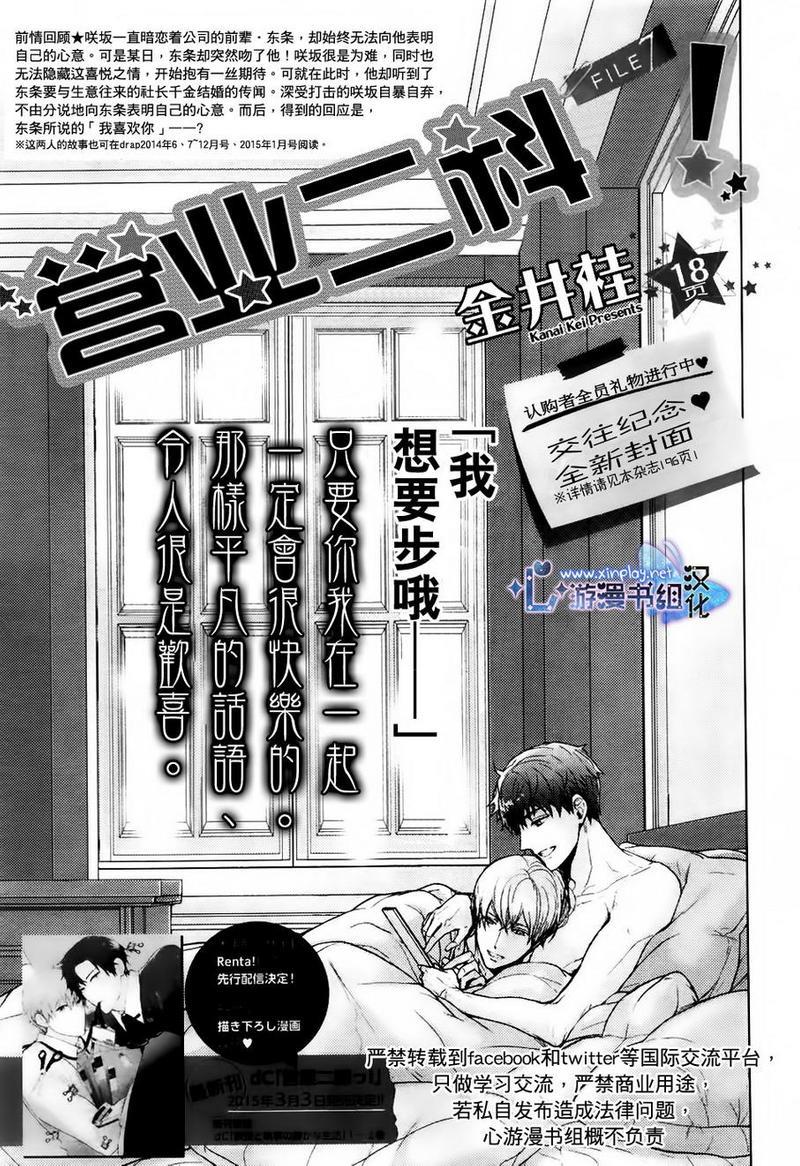 营业二课![耽美]韩漫全集-第7话无删减无遮挡章节图片 