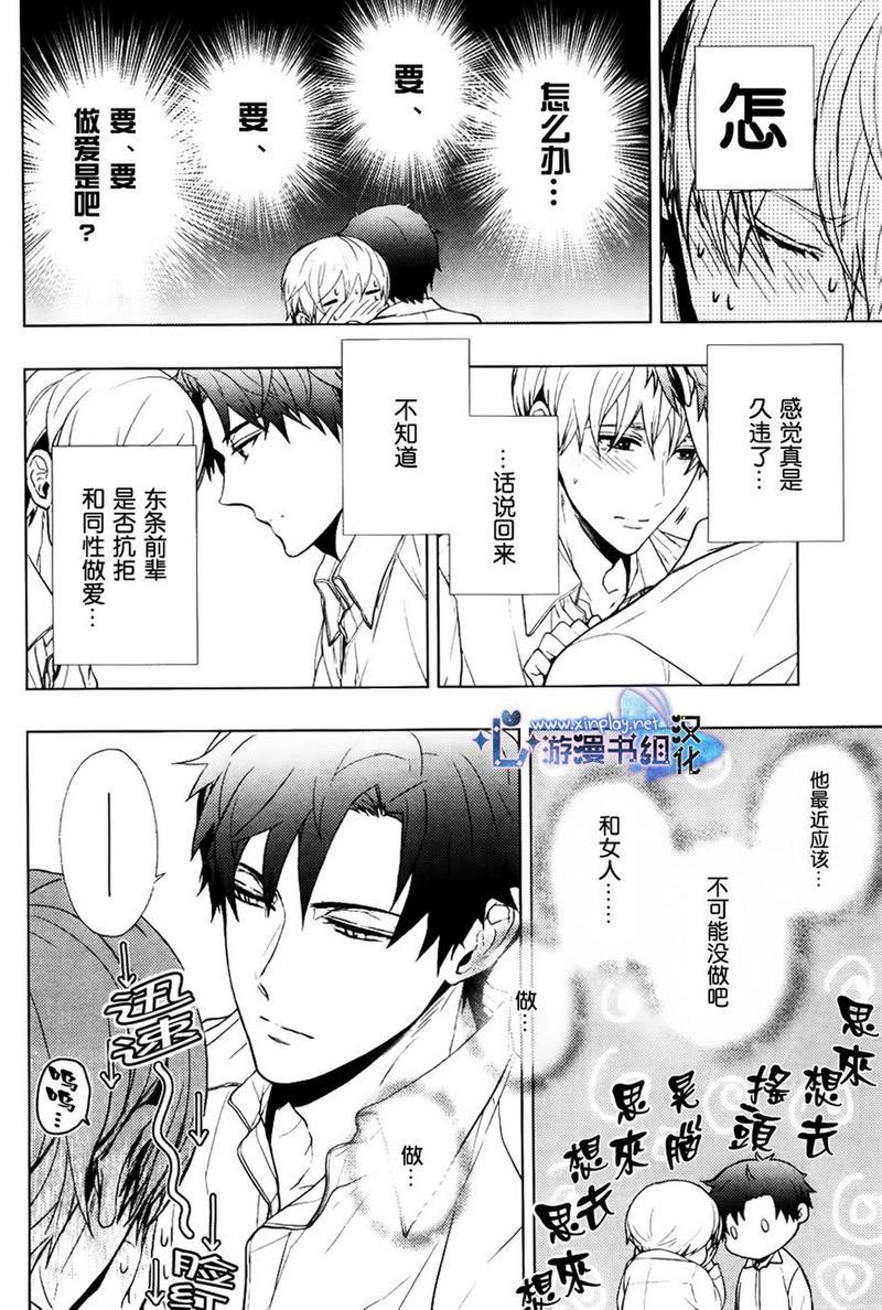 营业二课![耽美]韩漫全集-第7话无删减无遮挡章节图片 