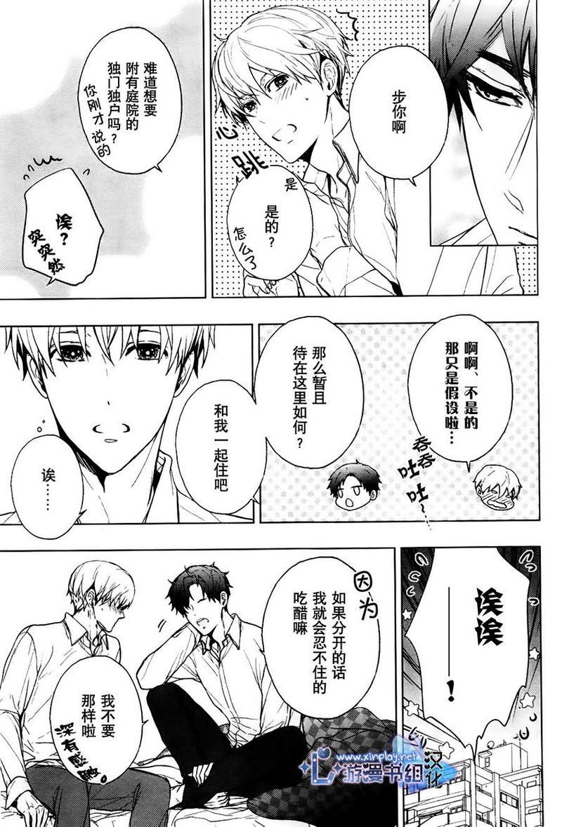 营业二课![耽美]韩漫全集-第7话无删减无遮挡章节图片 