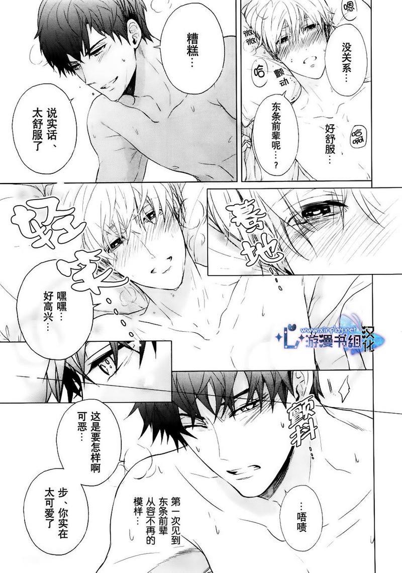 营业二课![耽美]韩漫全集-第7话无删减无遮挡章节图片 