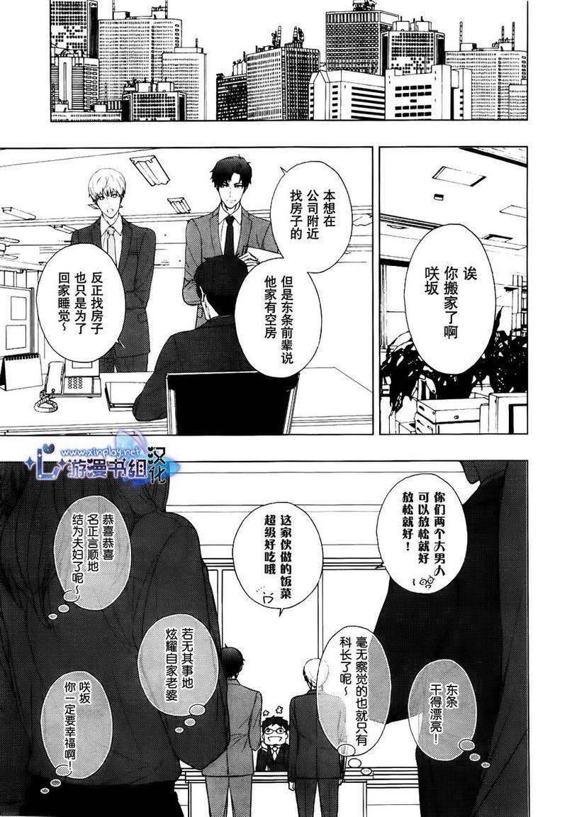 营业二课![耽美]韩漫全集-第7话无删减无遮挡章节图片 