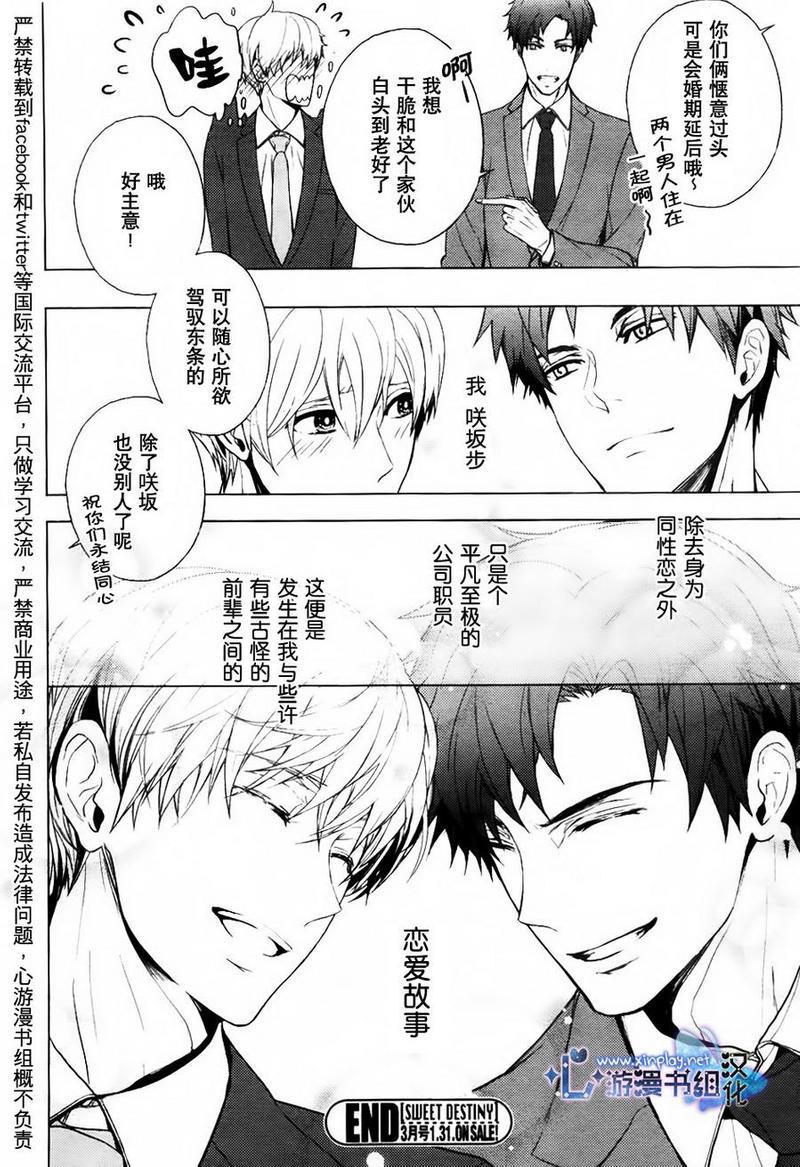 营业二课![耽美]韩漫全集-第7话无删减无遮挡章节图片 