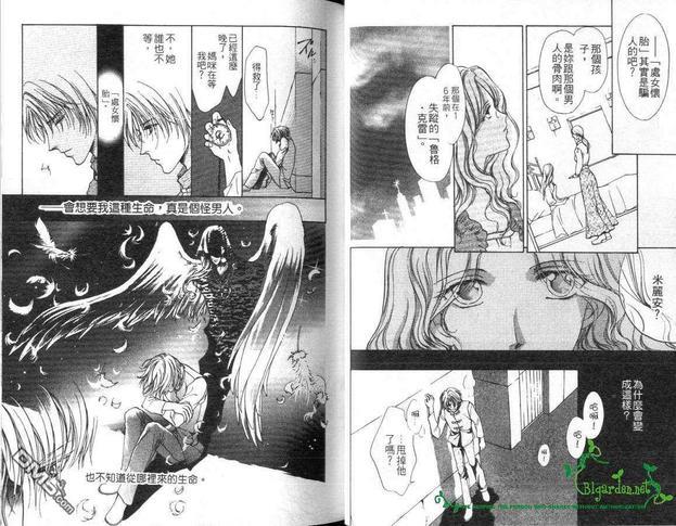 9次沈睡[耽美]韩漫全集-第1卷无删减无遮挡章节图片 