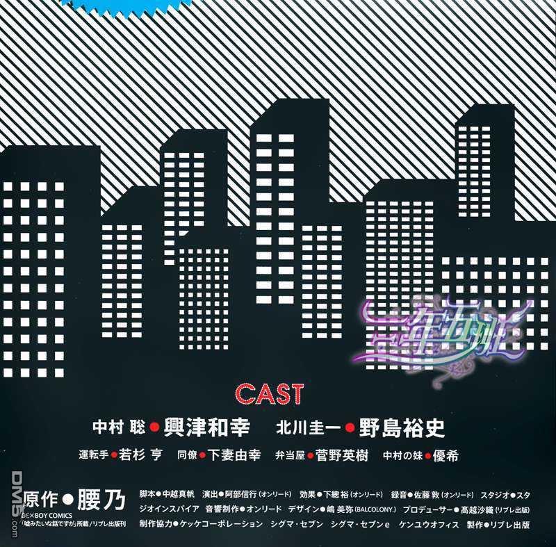 嘘みたいな话ですが兴津和幸x野岛裕史[耽美]韩漫全集-第1话无删减无遮挡章节图片 