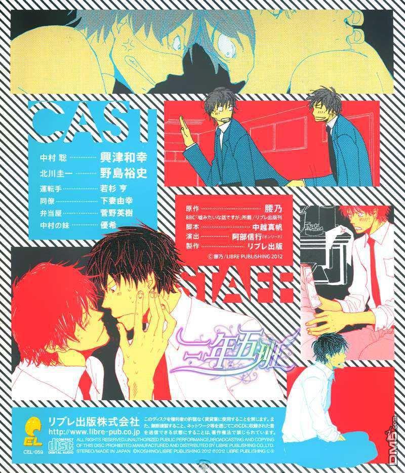嘘みたいな话ですが兴津和幸x野岛裕史[耽美]韩漫全集-第1话无删减无遮挡章节图片 