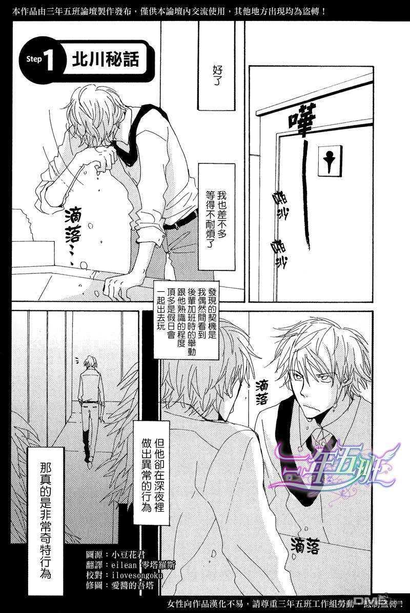 嘘みたいな话ですが兴津和幸x野岛裕史[耽美]韩漫全集-第1话无删减无遮挡章节图片 