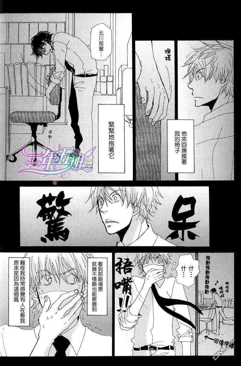 嘘みたいな话ですが兴津和幸x野岛裕史[耽美]韩漫全集-第1话无删减无遮挡章节图片 