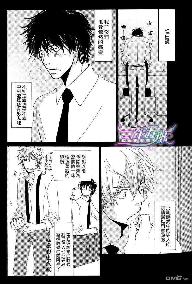 嘘みたいな话ですが兴津和幸x野岛裕史[耽美]韩漫全集-第1话无删减无遮挡章节图片 