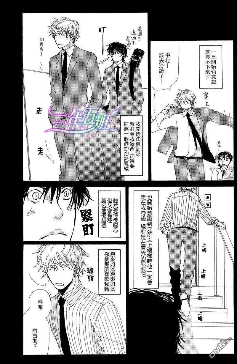 嘘みたいな话ですが兴津和幸x野岛裕史[耽美]韩漫全集-第1话无删减无遮挡章节图片 