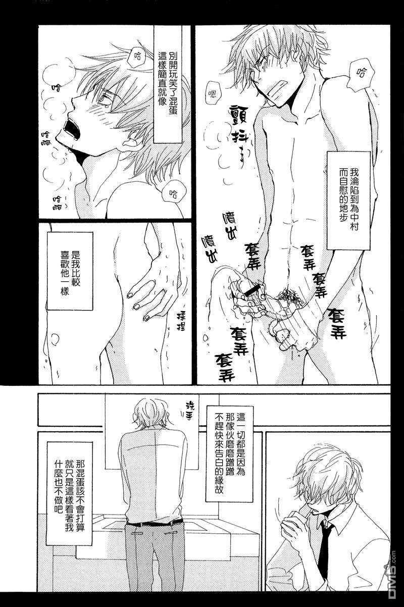 嘘みたいな话ですが兴津和幸x野岛裕史[耽美]韩漫全集-第1话无删减无遮挡章节图片 