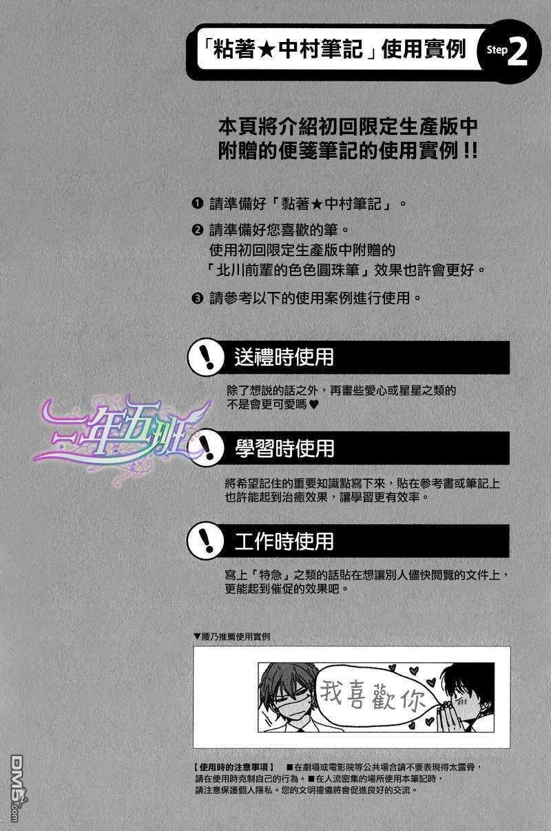 嘘みたいな话ですが兴津和幸x野岛裕史[耽美]韩漫全集-第1话无删减无遮挡章节图片 