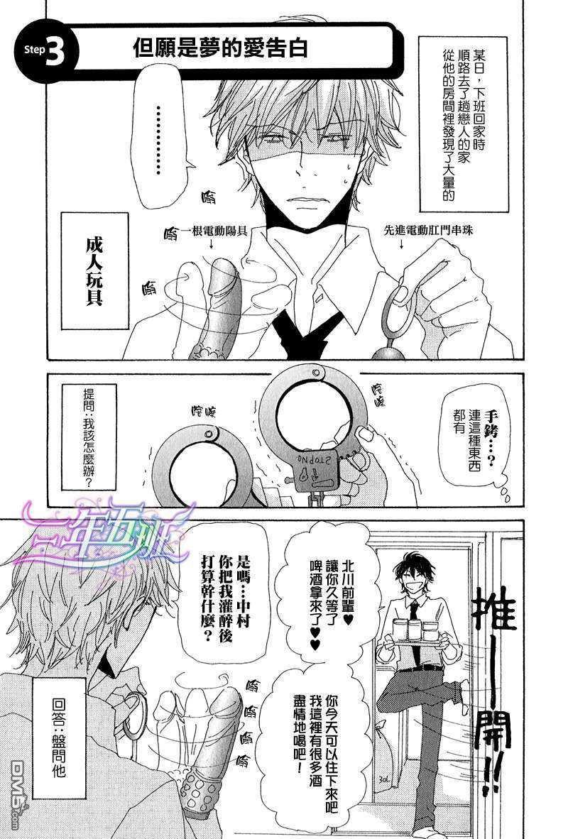 嘘みたいな话ですが兴津和幸x野岛裕史[耽美]韩漫全集-第1话无删减无遮挡章节图片 
