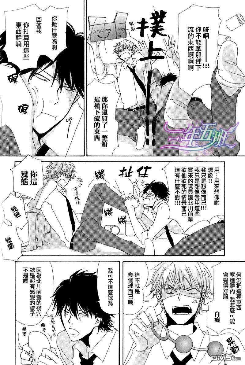 嘘みたいな话ですが兴津和幸x野岛裕史[耽美]韩漫全集-第1话无删减无遮挡章节图片 