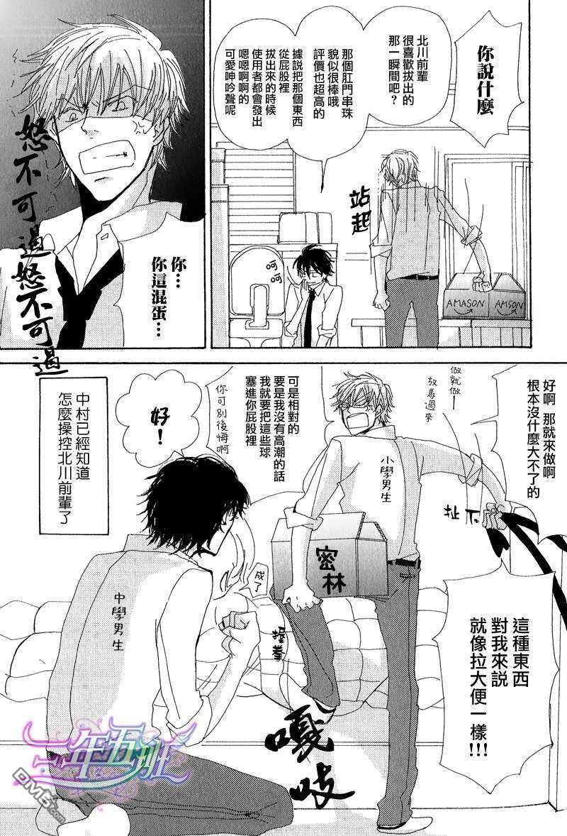 嘘みたいな话ですが兴津和幸x野岛裕史[耽美]韩漫全集-第1话无删减无遮挡章节图片 