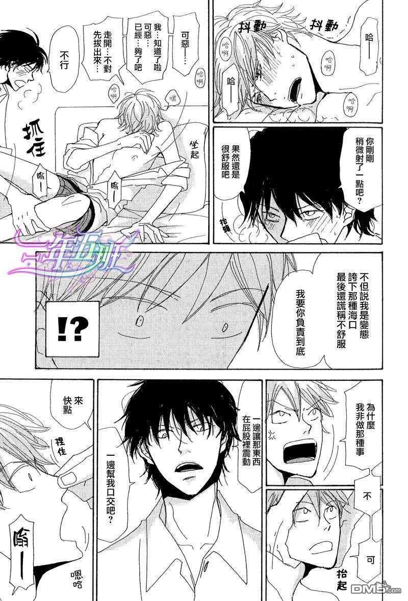 嘘みたいな话ですが兴津和幸x野岛裕史[耽美]韩漫全集-第1话无删减无遮挡章节图片 