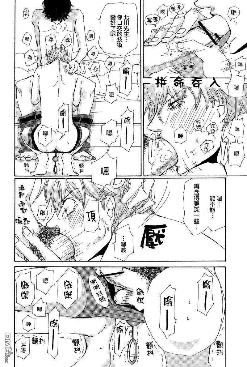 嘘みたいな话ですが兴津和幸x野岛裕史[耽美]韩漫全集-第1话无删减无遮挡章节图片 